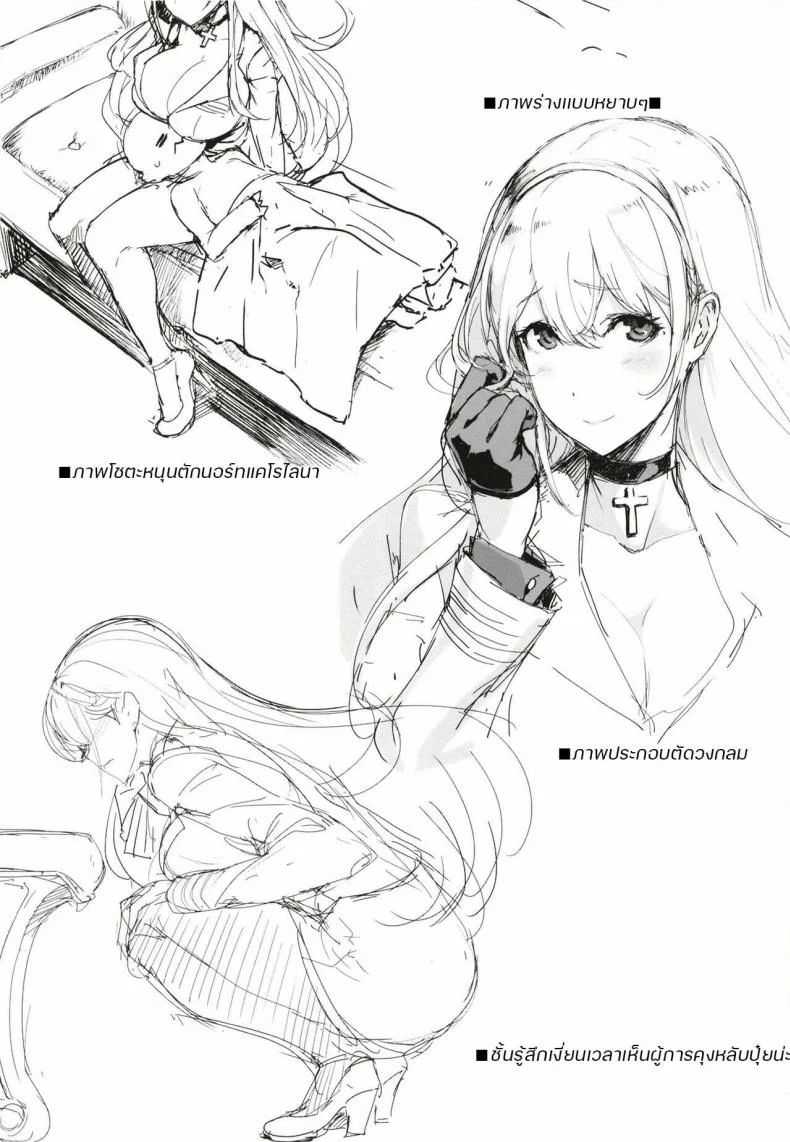 [Jikansa-Kougeki (Tooya Daisuke)] Shota Shikikan wa Bunny Girl Hishokan no Yume o Miru (Azur Lane) หน้า 19