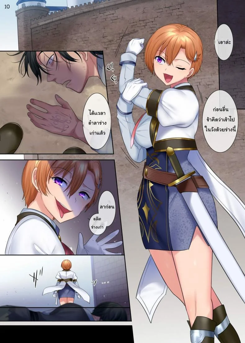 [Genei Soda (Hiiragi Popura, Fantasma_cola)] Kuchi Utsushi no Sandatsusya - The Mouth-to-Mouth Usurper หน้า 10