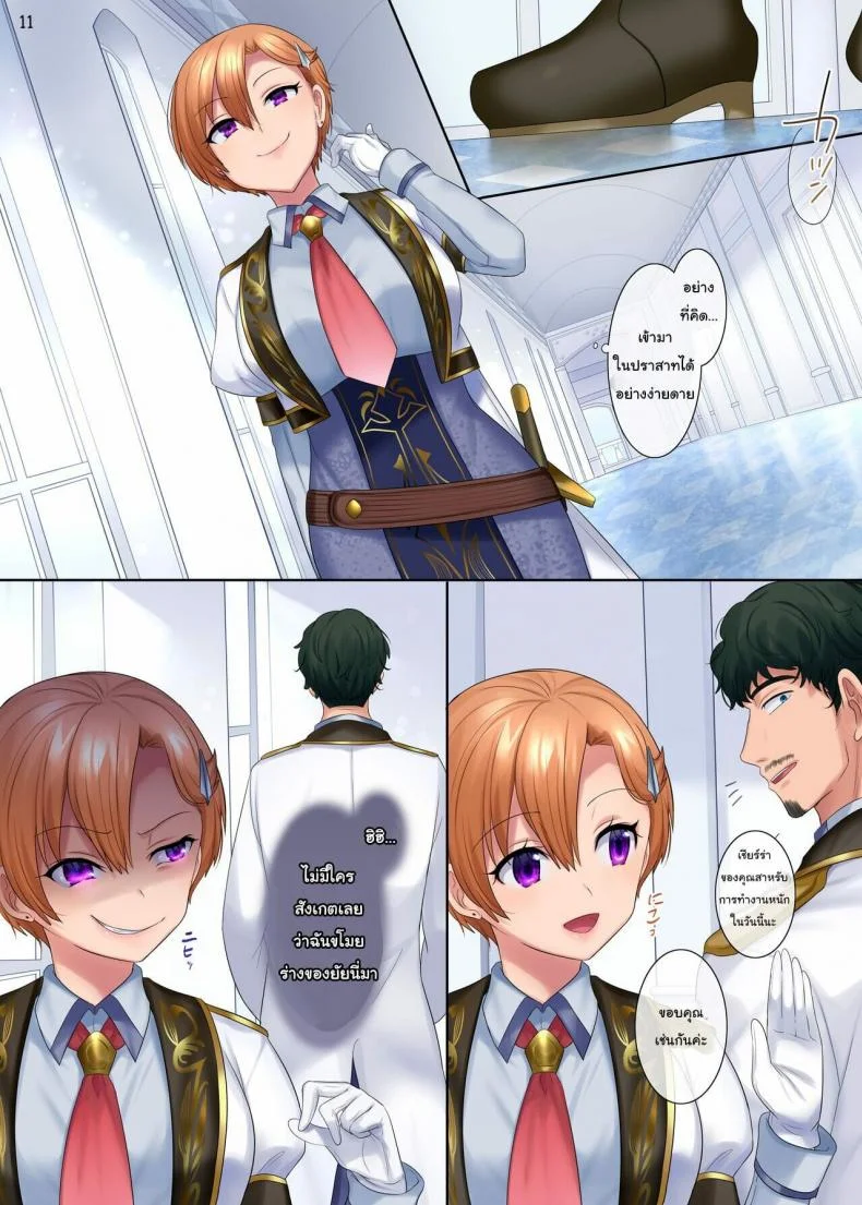 [Genei Soda (Hiiragi Popura, Fantasma_cola)] Kuchi Utsushi no Sandatsusya - The Mouth-to-Mouth Usurper หน้า 11