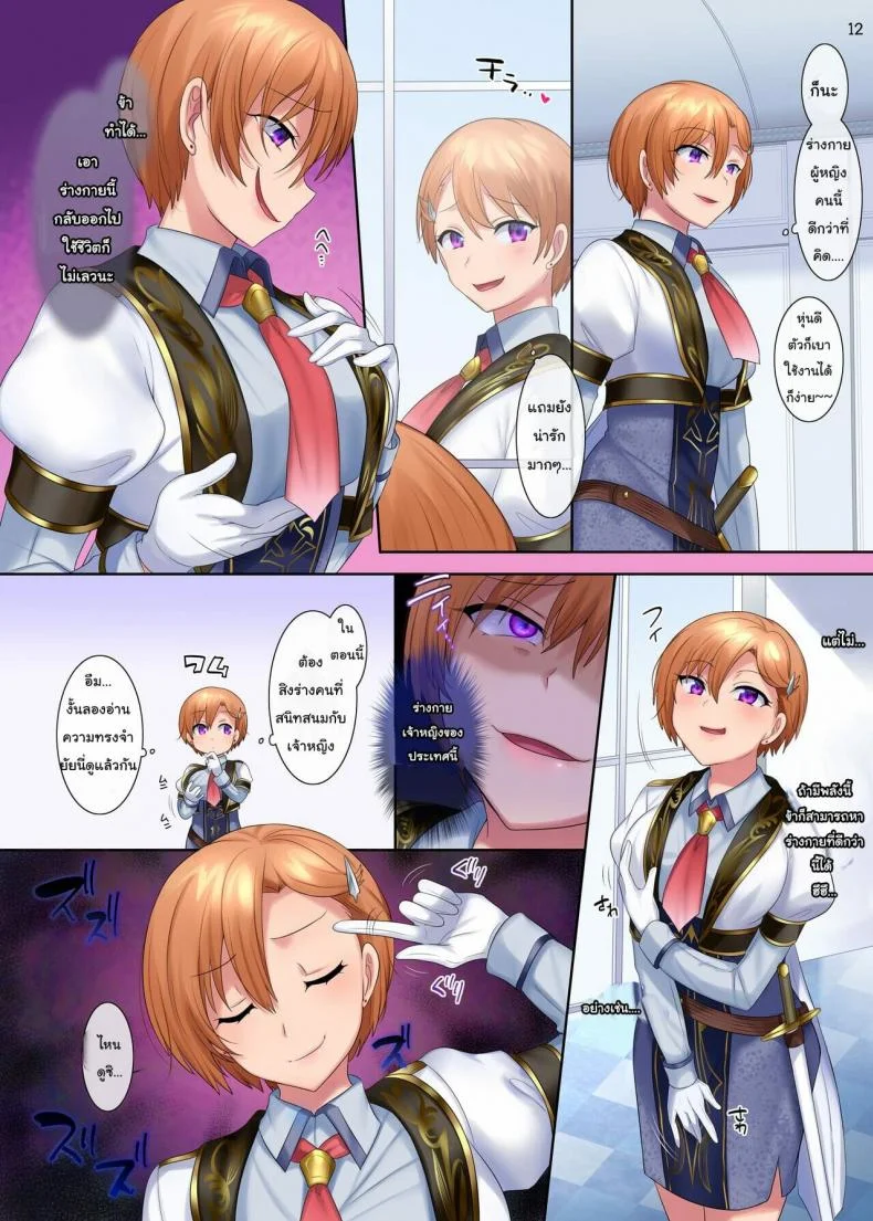 [Genei Soda (Hiiragi Popura, Fantasma_cola)] Kuchi Utsushi no Sandatsusya - The Mouth-to-Mouth Usurper หน้า 12