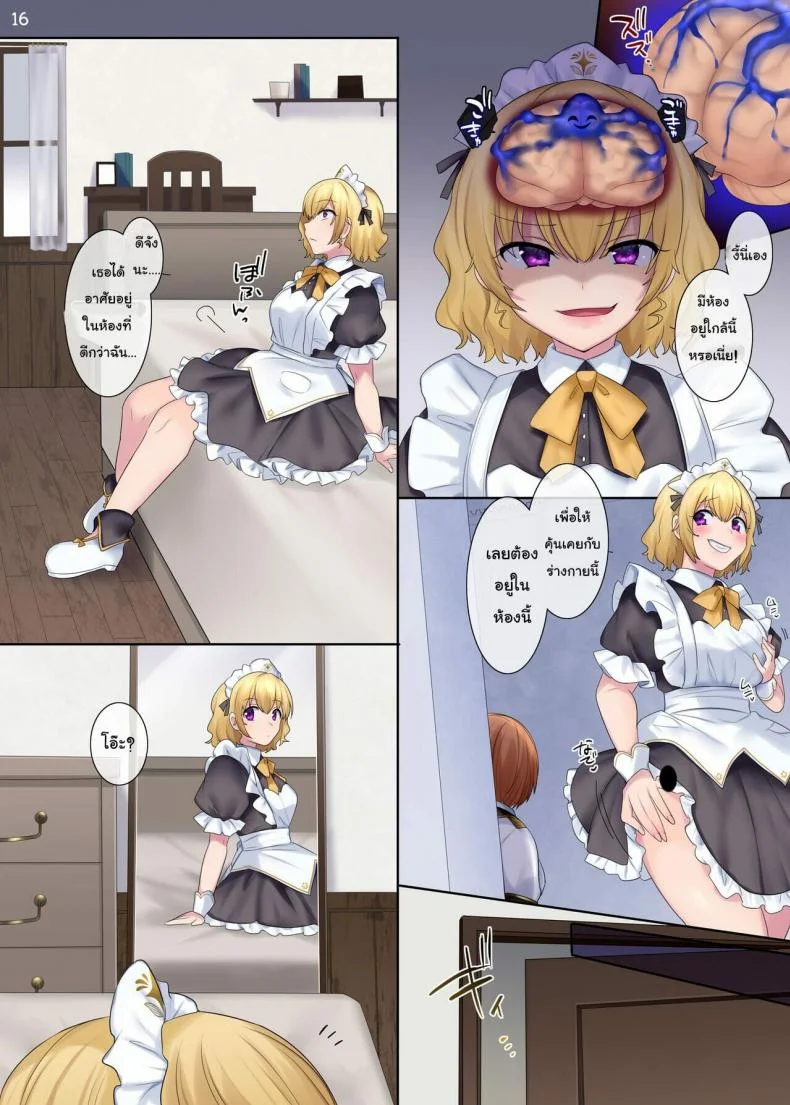 [Genei Soda (Hiiragi Popura, Fantasma_cola)] Kuchi Utsushi no Sandatsusya - The Mouth-to-Mouth Usurper หน้า 16