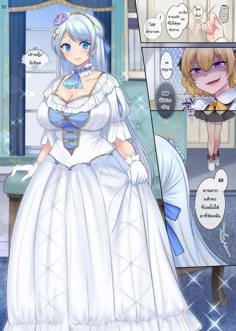 [Genei Soda (Hiiragi Popura, Fantasma_cola)] Kuchi Utsushi no Sandatsusya - The Mouth-to-Mouth Usurper หน้า 22