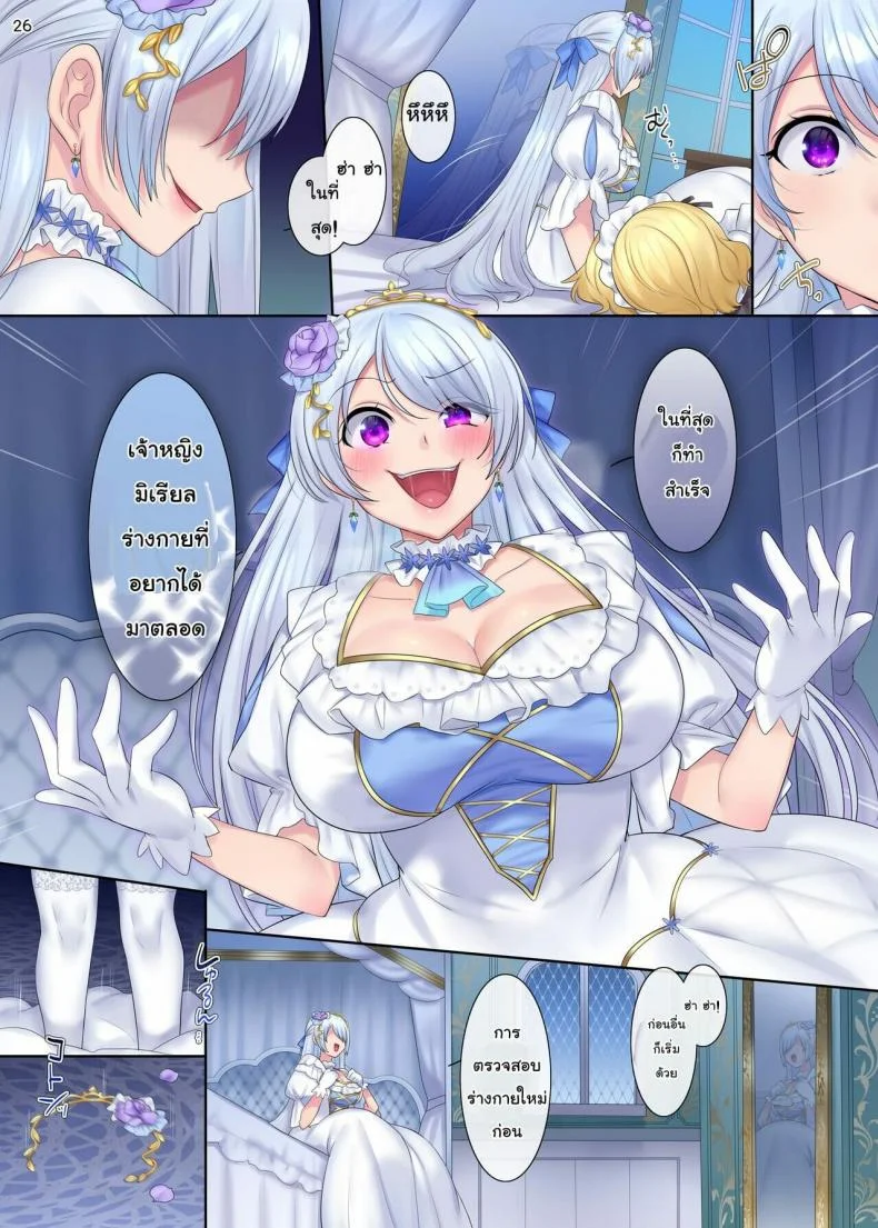 [Genei Soda (Hiiragi Popura, Fantasma_cola)] Kuchi Utsushi no Sandatsusya - The Mouth-to-Mouth Usurper หน้า 26