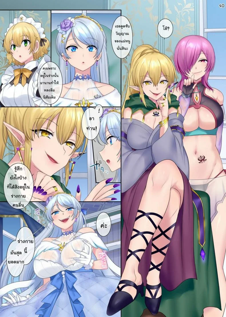 [Genei Soda (Hiiragi Popura, Fantasma_cola)] Kuchi Utsushi no Sandatsusya - The Mouth-to-Mouth Usurper หน้า 40