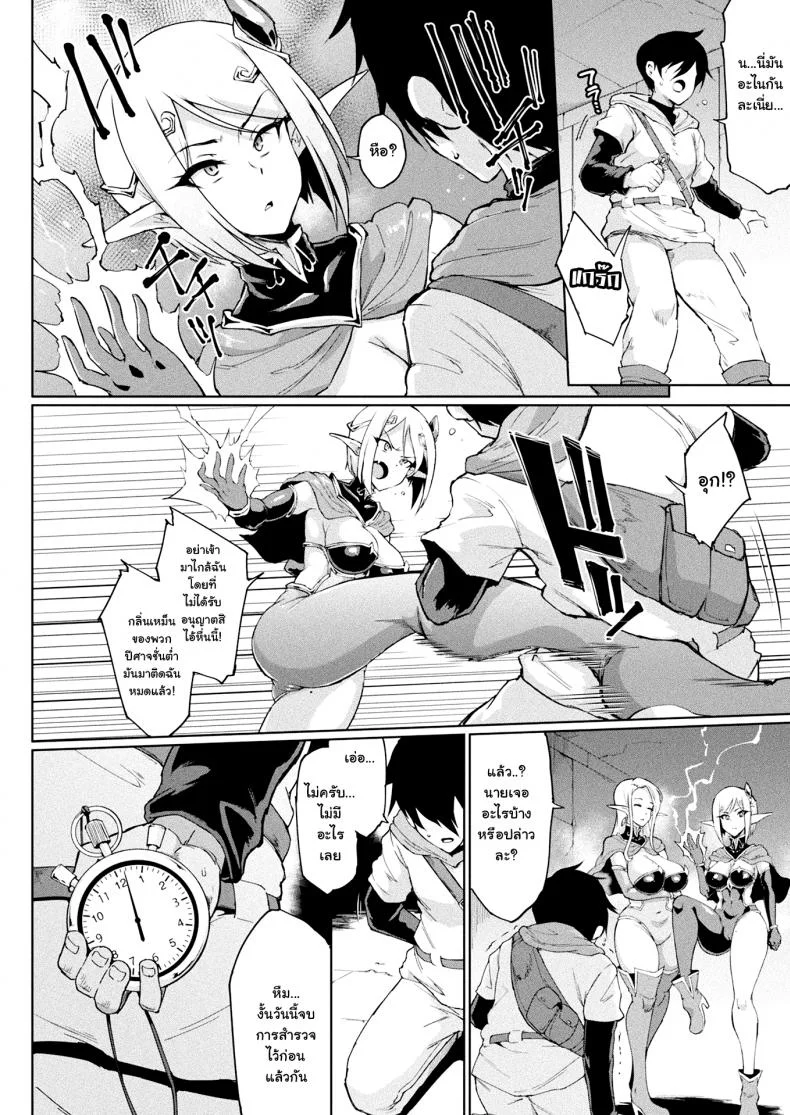 [Fan no Hitori] TIME STOP FANTASIA Zenpen (COMIC Unreal 2020-08 Vol. 86) หน้า 4
