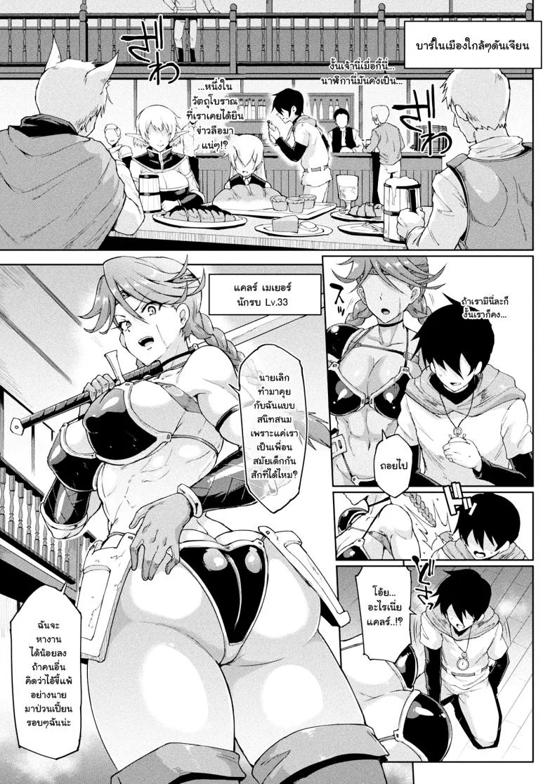 [Fan no Hitori] TIME STOP FANTASIA Zenpen (COMIC Unreal 2020-08 Vol. 86) หน้า 5