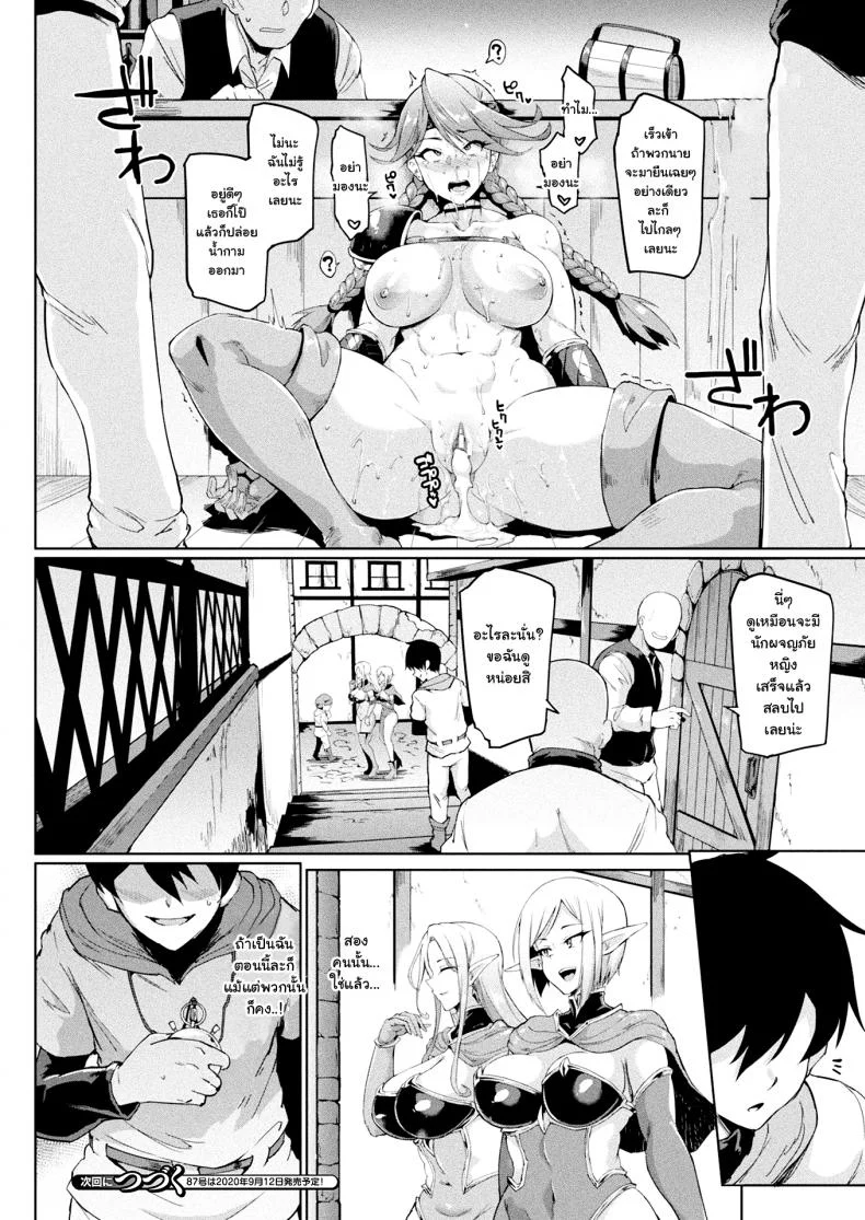 [Fan no Hitori] TIME STOP FANTASIA Zenpen (COMIC Unreal 2020-08 Vol. 86) หน้า 16