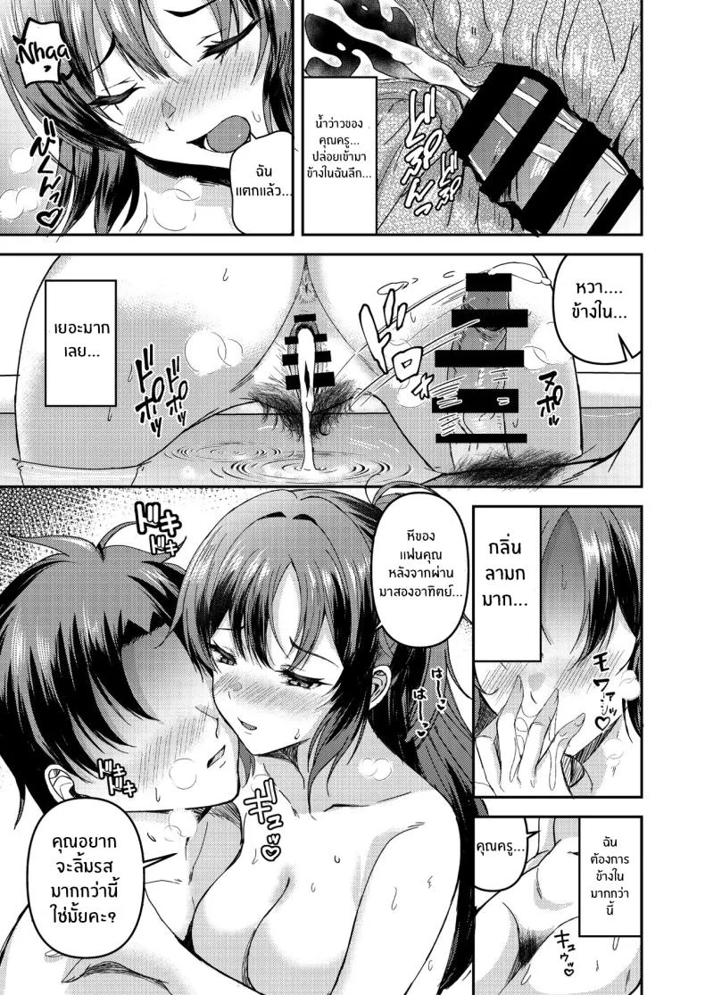 อยู่เคียงข้างฉันนะคะ (Wonawo (Blue Archive) หน้า 18