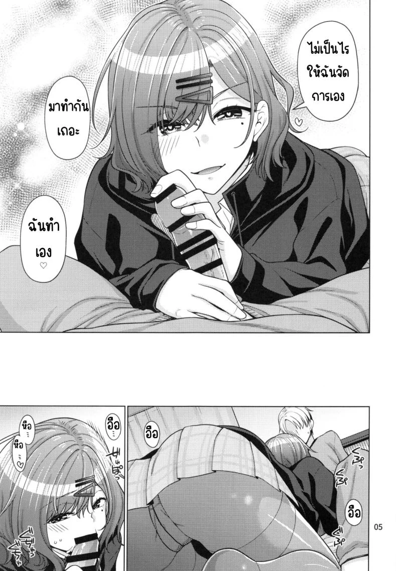วิธีใช้วันหยุดของมาโดกะ (C99) [CRIMSON GROUND (Miyashiro Sousuke)] Kyuujitsu no Sugoshikata -Higuchi Madoka hen-(THE iDOLM@STER Shiny Colors) หน้า 4
