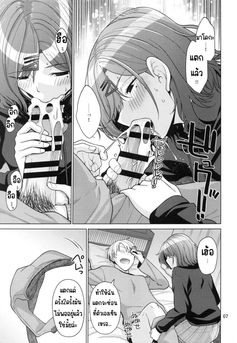 วิธีใช้วันหยุดของมาโดกะ (C99) [CRIMSON GROUND (Miyashiro Sousuke)] Kyuujitsu no Sugoshikata -Higuchi Madoka hen-(THE iDOLM@STER Shiny Colors) หน้า 6