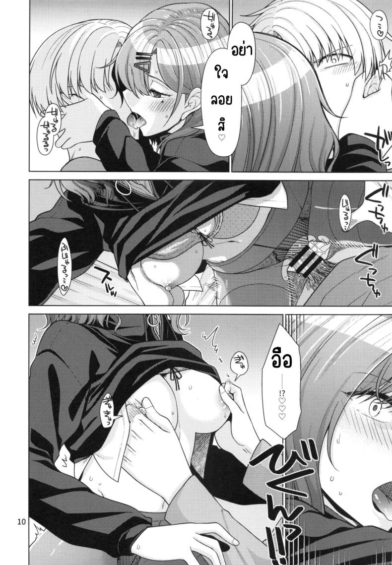 วิธีใช้วันหยุดของมาโดกะ (C99) [CRIMSON GROUND (Miyashiro Sousuke)] Kyuujitsu no Sugoshikata -Higuchi Madoka hen-(THE iDOLM@STER Shiny Colors) หน้า 9