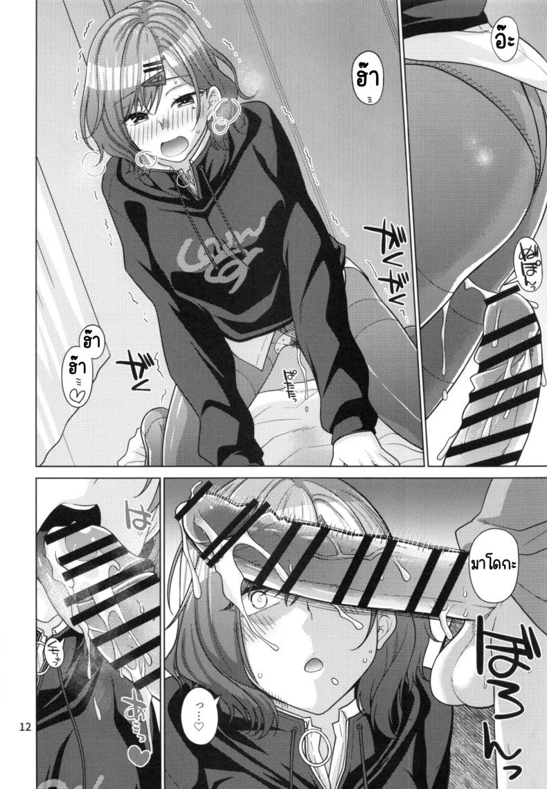 วิธีใช้วันหยุดของมาโดกะ (C99) [CRIMSON GROUND (Miyashiro Sousuke)] Kyuujitsu no Sugoshikata -Higuchi Madoka hen-(THE iDOLM@STER Shiny Colors) หน้า 11