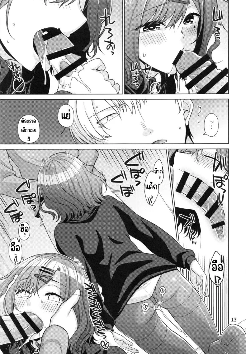 วิธีใช้วันหยุดของมาโดกะ (C99) [CRIMSON GROUND (Miyashiro Sousuke)] Kyuujitsu no Sugoshikata -Higuchi Madoka hen-(THE iDOLM@STER Shiny Colors) หน้า 12