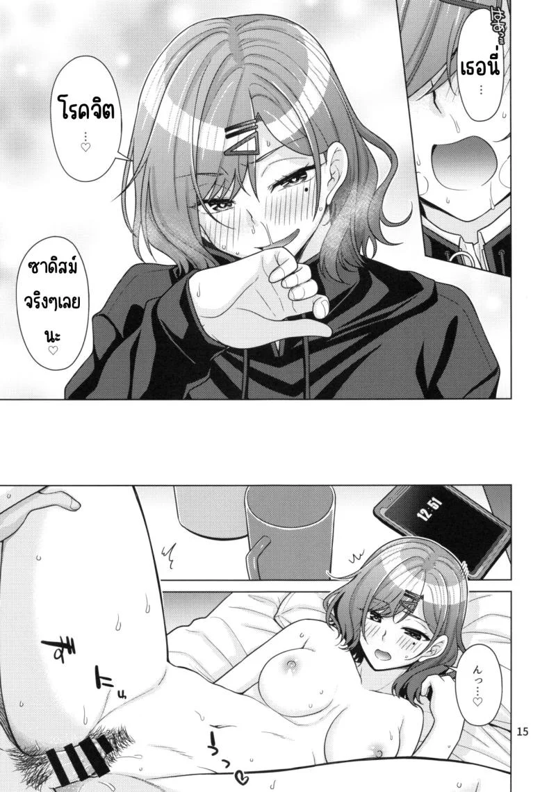 วิธีใช้วันหยุดของมาโดกะ (C99) [CRIMSON GROUND (Miyashiro Sousuke)] Kyuujitsu no Sugoshikata -Higuchi Madoka hen-(THE iDOLM@STER Shiny Colors) หน้า 14