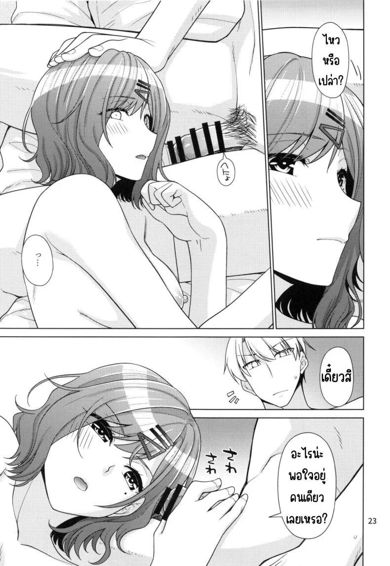 วิธีใช้วันหยุดของมาโดกะ (C99) [CRIMSON GROUND (Miyashiro Sousuke)] Kyuujitsu no Sugoshikata -Higuchi Madoka hen-(THE iDOLM@STER Shiny Colors) หน้า 22