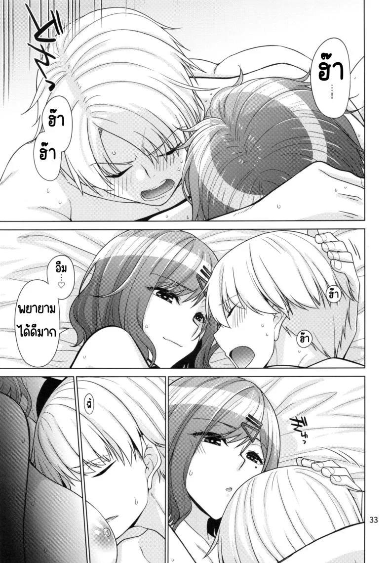 วิธีใช้วันหยุดของมาโดกะ (C99) [CRIMSON GROUND (Miyashiro Sousuke)] Kyuujitsu no Sugoshikata -Higuchi Madoka hen-(THE iDOLM@STER Shiny Colors) หน้า 32