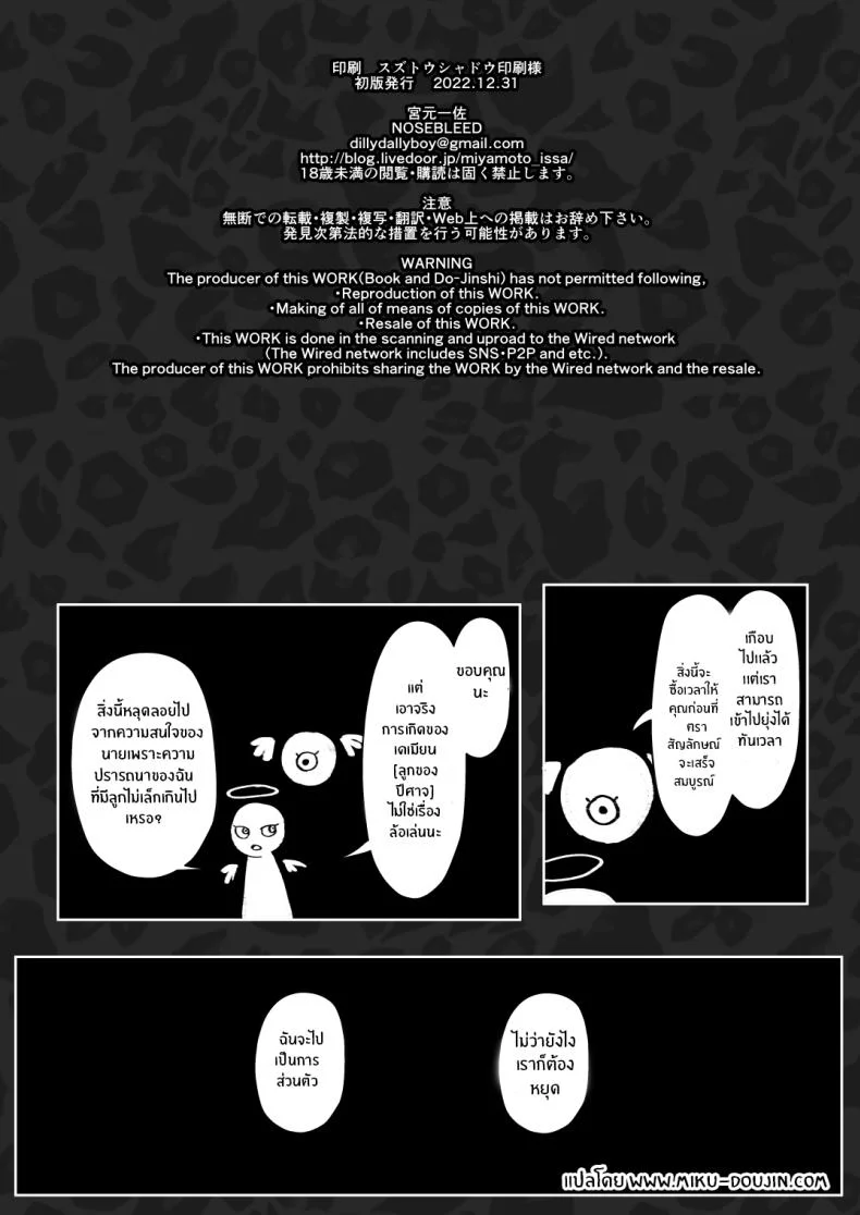 สาวเมดคุโระเเกลซัคคิบัส[NOSEBLEED (Miyamoto Issa)] Kuro Gal Maid Inma, Goshu o Kuu Kuro-Gyaru Succubus Maid Devours Her Master หน้า 35
