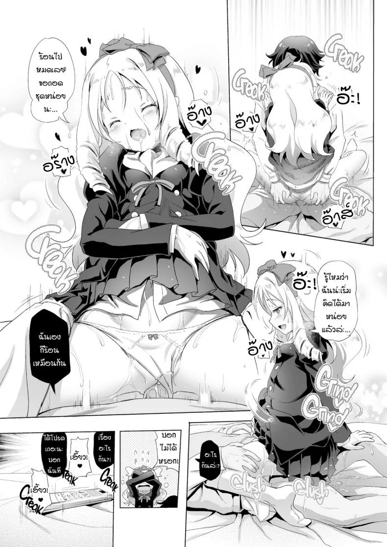 อาจารย์เอลฟ์ [Akazawa RED] Elf Sensei no Eromanga  Elf Sensei's Eromanga หน้า 7