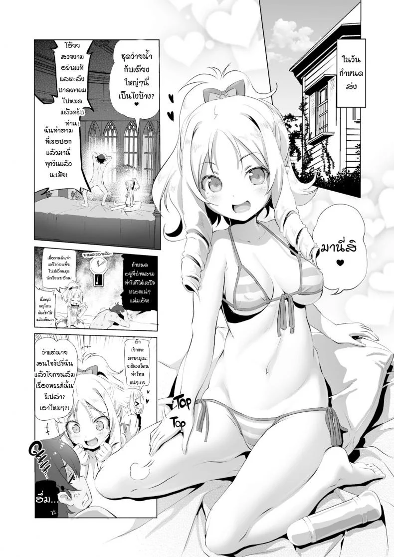 อาจารย์เอลฟ์ [Akazawa RED] Elf Sensei no Eromanga  Elf Sensei's Eromanga หน้า 11