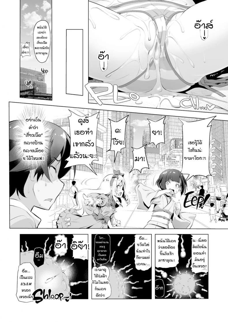 อาจารย์เอลฟ์ [Akazawa RED] Elf Sensei no Eromanga  Elf Sensei's Eromanga หน้า 18