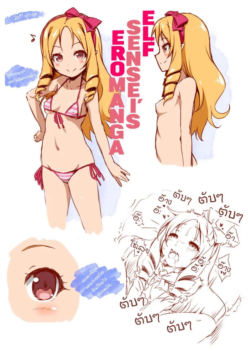 อาจารย์เอลฟ์ [Akazawa RED] Elf Sensei no Eromanga  Elf Sensei's Eromanga หน้า 21