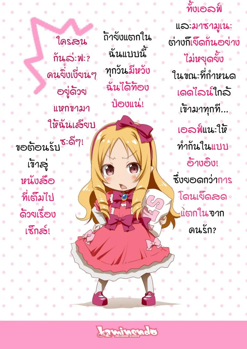 อาจารย์เอลฟ์ [Akazawa RED] Elf Sensei no Eromanga  Elf Sensei's Eromanga หน้า 22