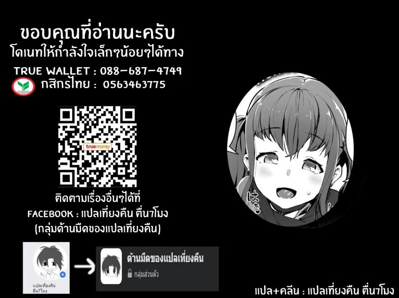 สิ่งที่อยากจะเป็นจริงๆ [Ahobaka] Absolute Obedience Declaration หน้า 21