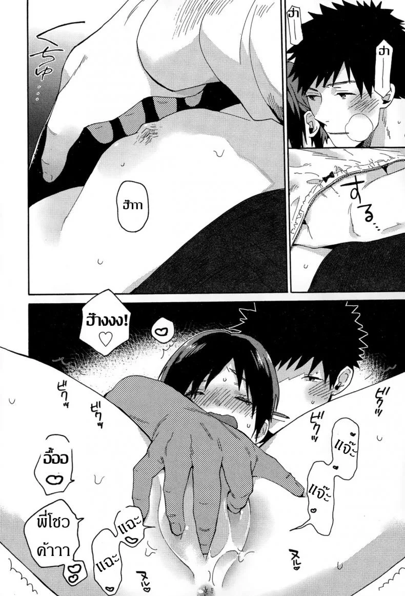 ร้องให้ดังๆ อยากฟังเสียงเธอ [Naito Loveca] Hajimete no Kokuhaku (Juicy No. 8 2015-01) หน้า 10