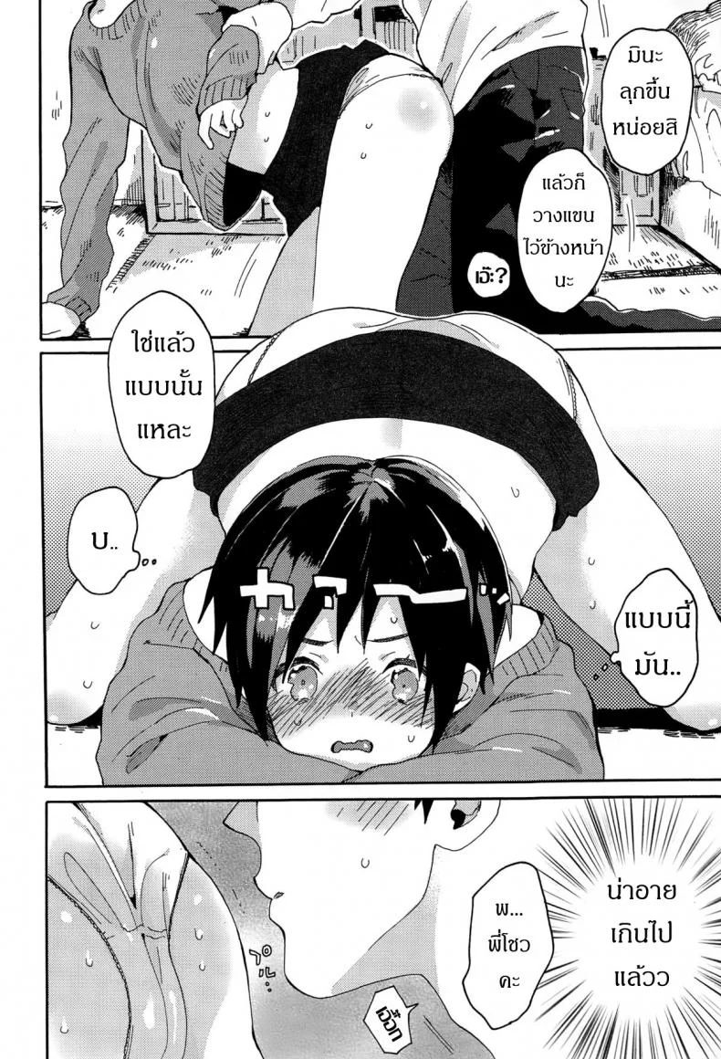 ร้องให้ดังๆ อยากฟังเสียงเธอ [Naito Loveca] Hajimete no Kokuhaku (Juicy No. 8 2015-01) หน้า 12