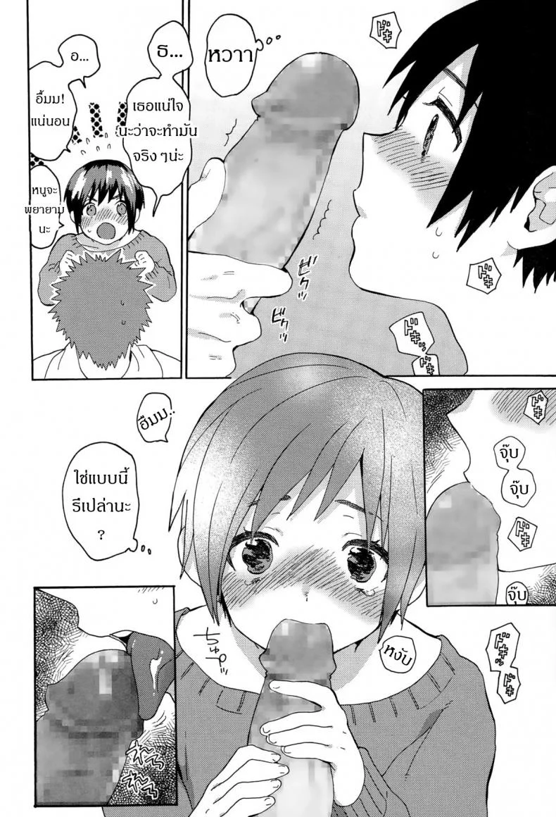 ร้องให้ดังๆ อยากฟังเสียงเธอ [Naito Loveca] Hajimete no Kokuhaku (Juicy No. 8 2015-01) หน้า 16