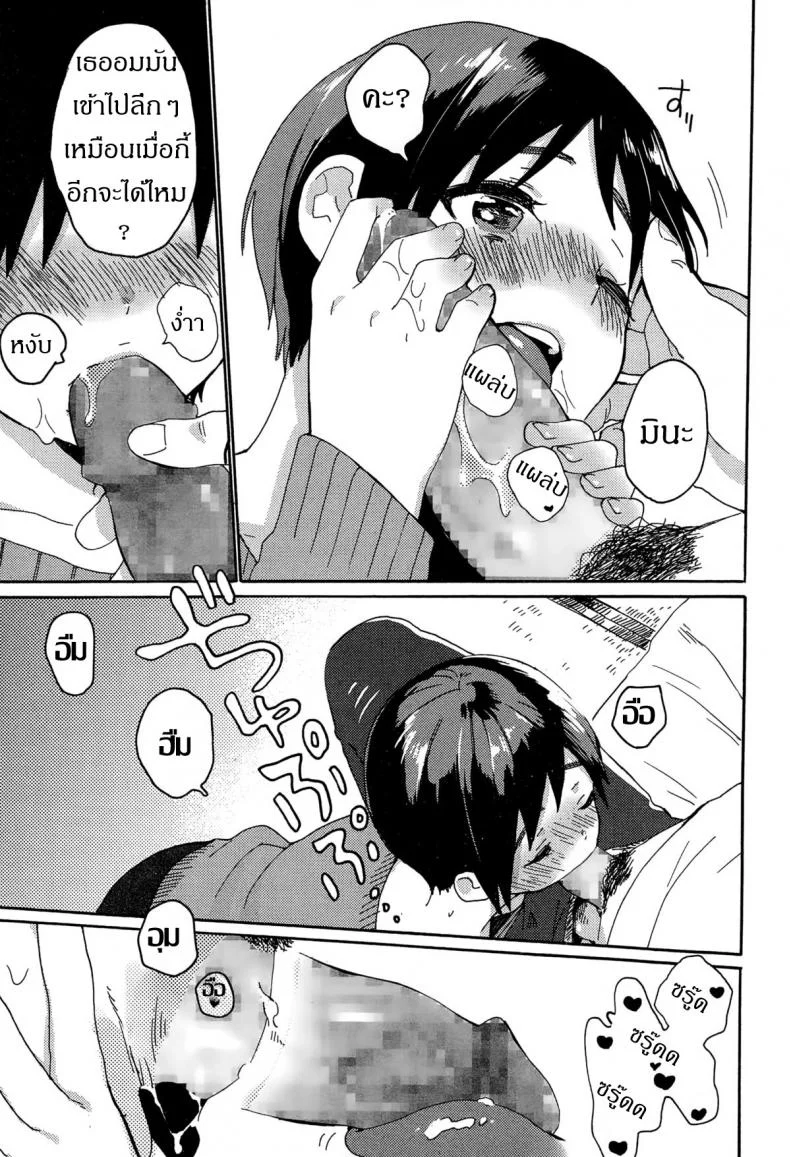 ร้องให้ดังๆ อยากฟังเสียงเธอ [Naito Loveca] Hajimete no Kokuhaku (Juicy No. 8 2015-01) หน้า 19