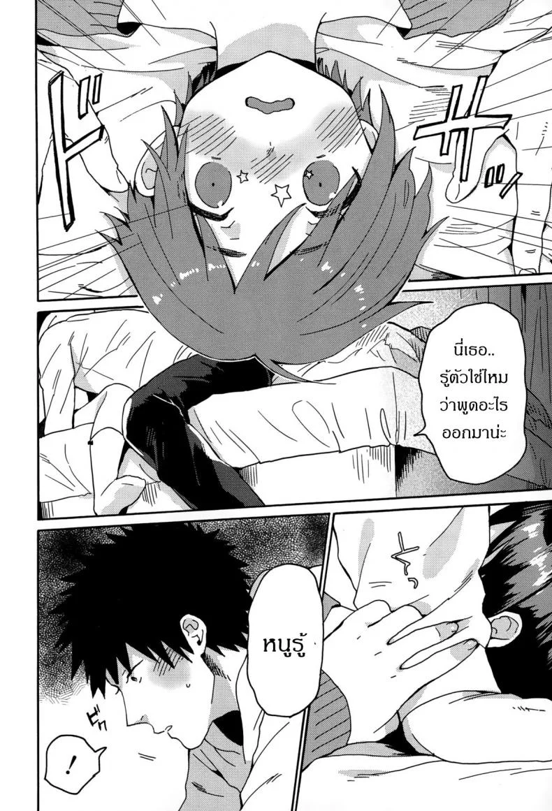 ร้องให้ดังๆ อยากฟังเสียงเธอ [Naito Loveca] Hajimete no Kokuhaku (Juicy No. 8 2015-01) หน้า 24