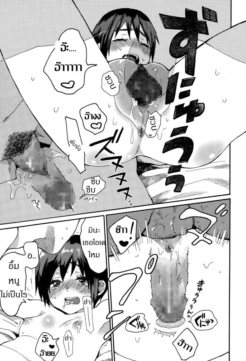 ร้องให้ดังๆ อยากฟังเสียงเธอ [Naito Loveca] Hajimete no Kokuhaku (Juicy No. 8 2015-01) หน้า 27