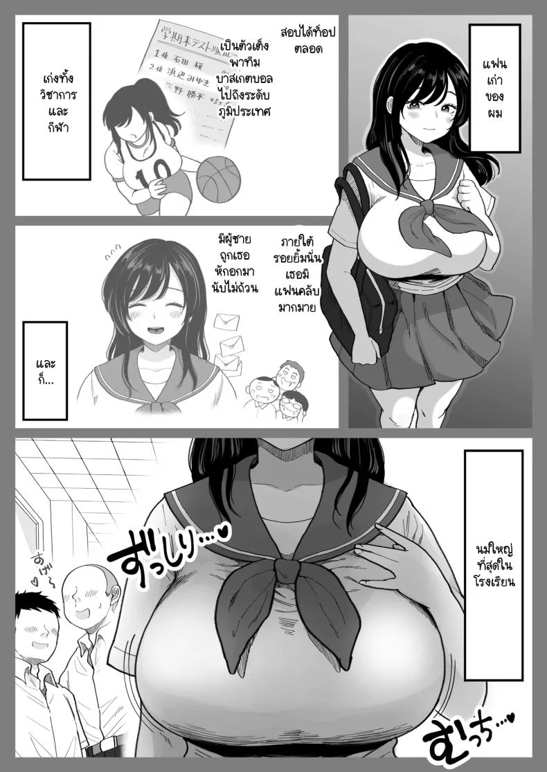 เมื่อเจอแฟนเก่าที่แต่งงานแล้วอีกครั้ง จึงได้สะสางสิ่งที่ค้างในอดีต [Nezumi no haha] Jimoto no moto Kano hitodzuma, seishun seikō hame naoshi หน้า 4
