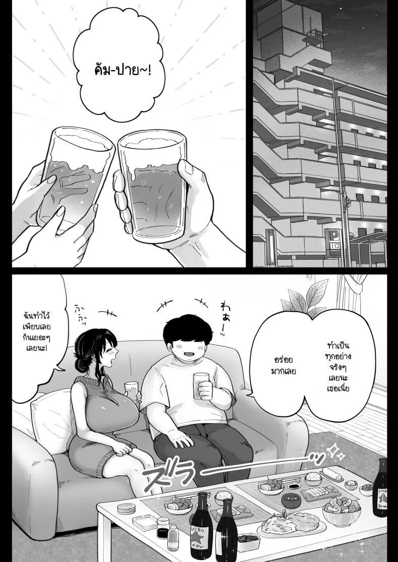 เมื่อเจอแฟนเก่าที่แต่งงานแล้วอีกครั้ง จึงได้สะสางสิ่งที่ค้างในอดีต [Nezumi no haha] Jimoto no moto Kano hitodzuma, seishun seikō hame naoshi หน้า 9