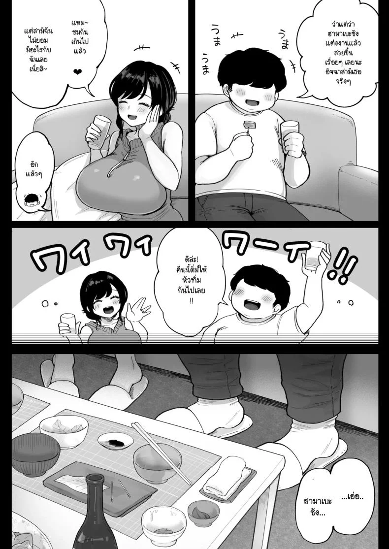 เมื่อเจอแฟนเก่าที่แต่งงานแล้วอีกครั้ง จึงได้สะสางสิ่งที่ค้างในอดีต [Nezumi no haha] Jimoto no moto Kano hitodzuma, seishun seikō hame naoshi หน้า 10