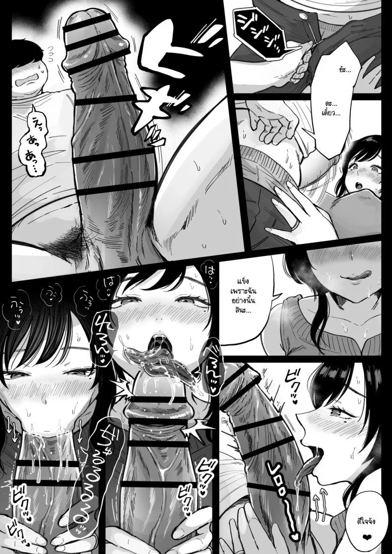 เมื่อเจอแฟนเก่าที่แต่งงานแล้วอีกครั้ง จึงได้สะสางสิ่งที่ค้างในอดีต [Nezumi no haha] Jimoto no moto Kano hitodzuma, seishun seikō hame naoshi หน้า 16
