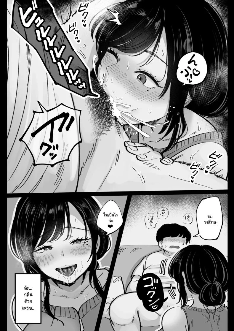 เมื่อเจอแฟนเก่าที่แต่งงานแล้วอีกครั้ง จึงได้สะสางสิ่งที่ค้างในอดีต [Nezumi no haha] Jimoto no moto Kano hitodzuma, seishun seikō hame naoshi หน้า 19