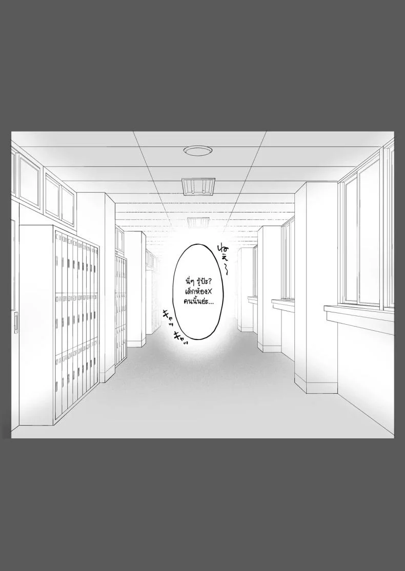 เมื่อเจอแฟนเก่าที่แต่งงานแล้วอีกครั้ง จึงได้สะสางสิ่งที่ค้างในอดีต [Nezumi no haha] Jimoto no moto Kano hitodzuma, seishun seikō hame naoshi หน้า 33