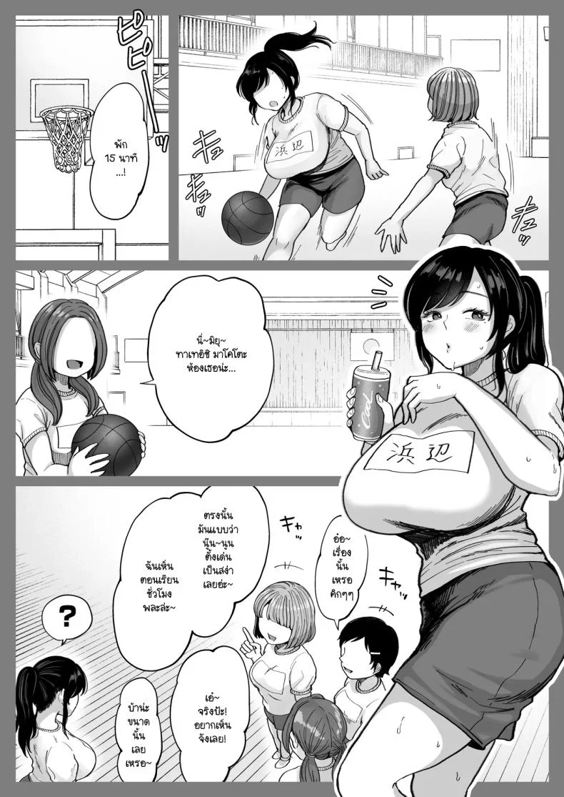 เมื่อเจอแฟนเก่าที่แต่งงานแล้วอีกครั้ง จึงได้สะสางสิ่งที่ค้างในอดีต [Nezumi no haha] Jimoto no moto Kano hitodzuma, seishun seikō hame naoshi หน้า 34