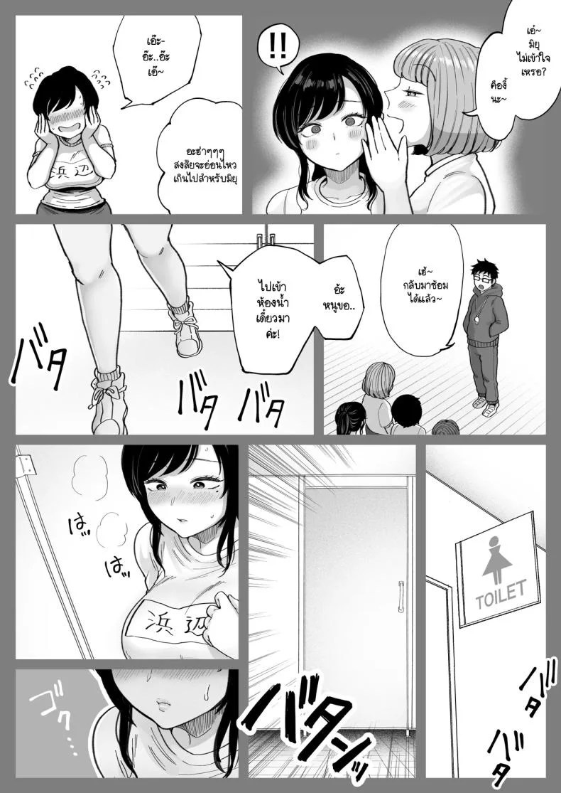 เมื่อเจอแฟนเก่าที่แต่งงานแล้วอีกครั้ง จึงได้สะสางสิ่งที่ค้างในอดีต [Nezumi no haha] Jimoto no moto Kano hitodzuma, seishun seikō hame naoshi หน้า 35