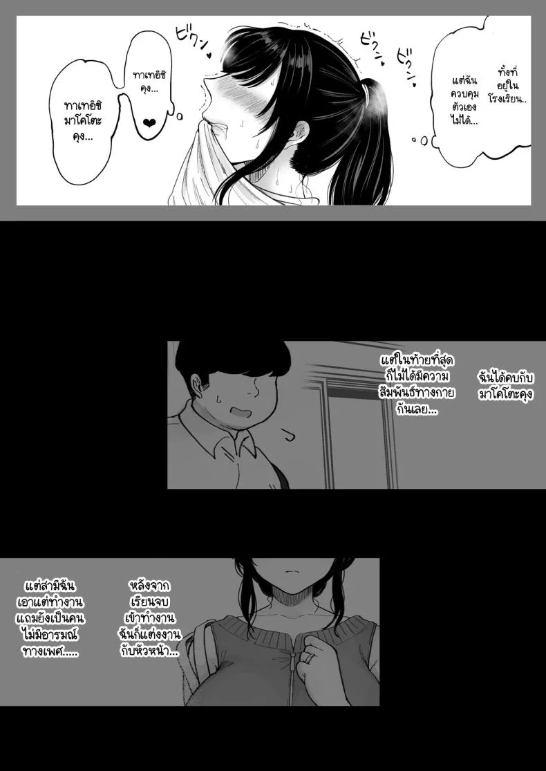 เมื่อเจอแฟนเก่าที่แต่งงานแล้วอีกครั้ง จึงได้สะสางสิ่งที่ค้างในอดีต [Nezumi no haha] Jimoto no moto Kano hitodzuma, seishun seikō hame naoshi หน้า 37