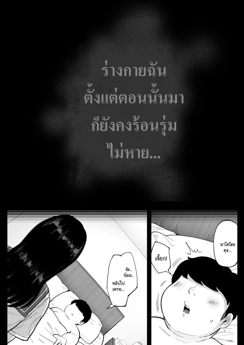 เมื่อเจอแฟนเก่าที่แต่งงานแล้วอีกครั้ง จึงได้สะสางสิ่งที่ค้างในอดีต [Nezumi no haha] Jimoto no moto Kano hitodzuma, seishun seikō hame naoshi หน้า 38