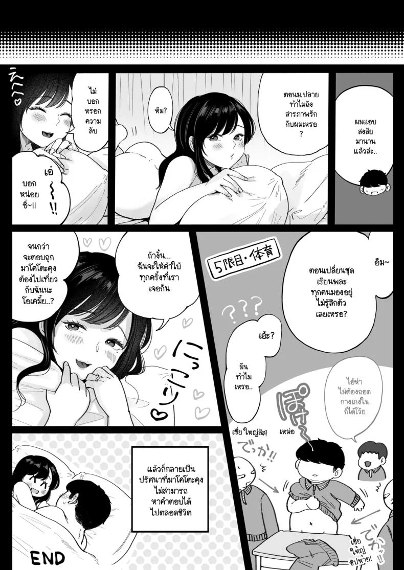 เมื่อเจอแฟนเก่าที่แต่งงานแล้วอีกครั้ง จึงได้สะสางสิ่งที่ค้างในอดีต [Nezumi no haha] Jimoto no moto Kano hitodzuma, seishun seikō hame naoshi หน้า 48