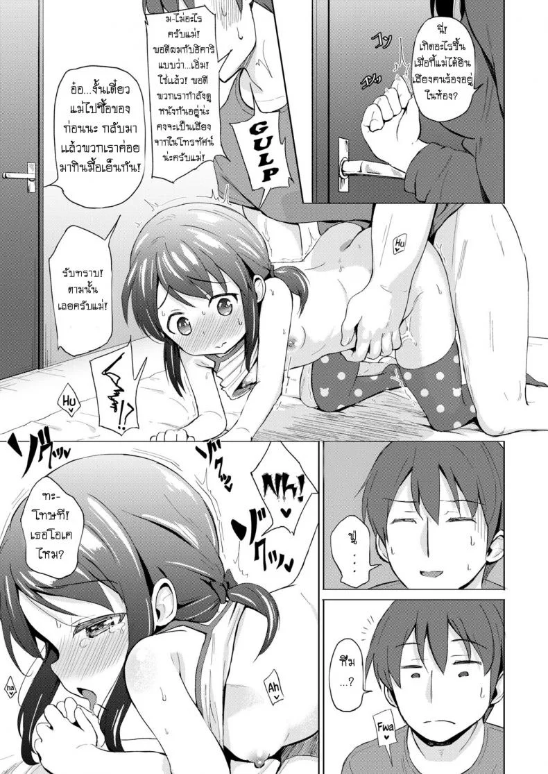 แก่นแท้ของเพลงร็อค [Pizanuko] Little Sister (COMIC LO 2019-02) หน้า 9