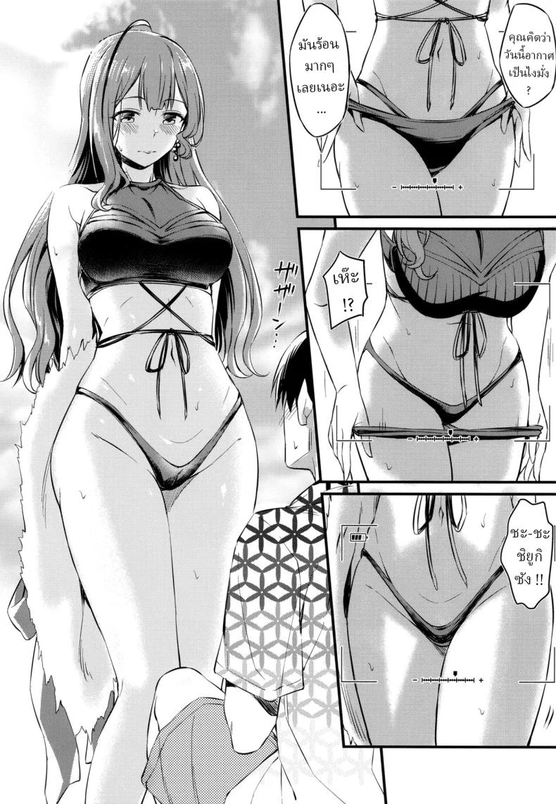เซ็ตภาพถ่ายมิยูกิซัง [AERODOG (inu)] Chiyuki-san no Ecchi na Satsueikai  Chiyuki-san's Naughty Photo Shoot (THE iDOLM@STER Shiny Colors) หน้า 5