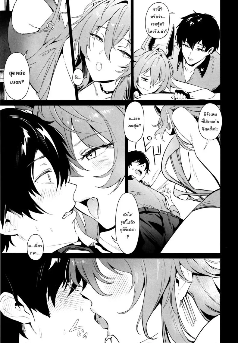 ค่ำคืนกับเรดฮู้ด (C105) [Noir Complex (NR)] Red Hood to Mendan Suru  Meeting with Red Hood (Goddess of Victory Nikke) หน้า 4