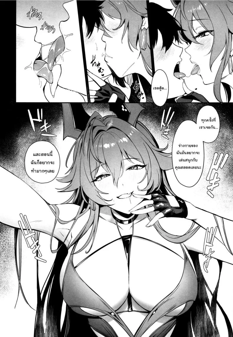 ค่ำคืนกับเรดฮู้ด (C105) [Noir Complex (NR)] Red Hood to Mendan Suru  Meeting with Red Hood (Goddess of Victory Nikke) หน้า 5