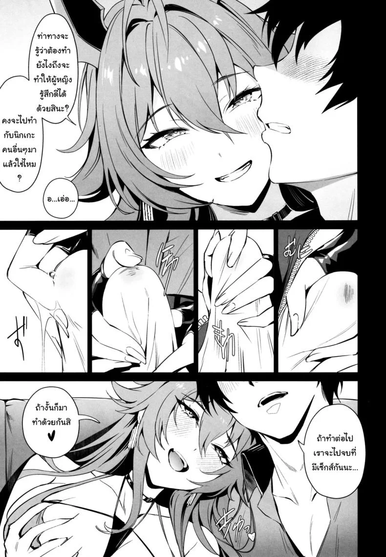 ค่ำคืนกับเรดฮู้ด (C105) [Noir Complex (NR)] Red Hood to Mendan Suru  Meeting with Red Hood (Goddess of Victory Nikke) หน้า 8