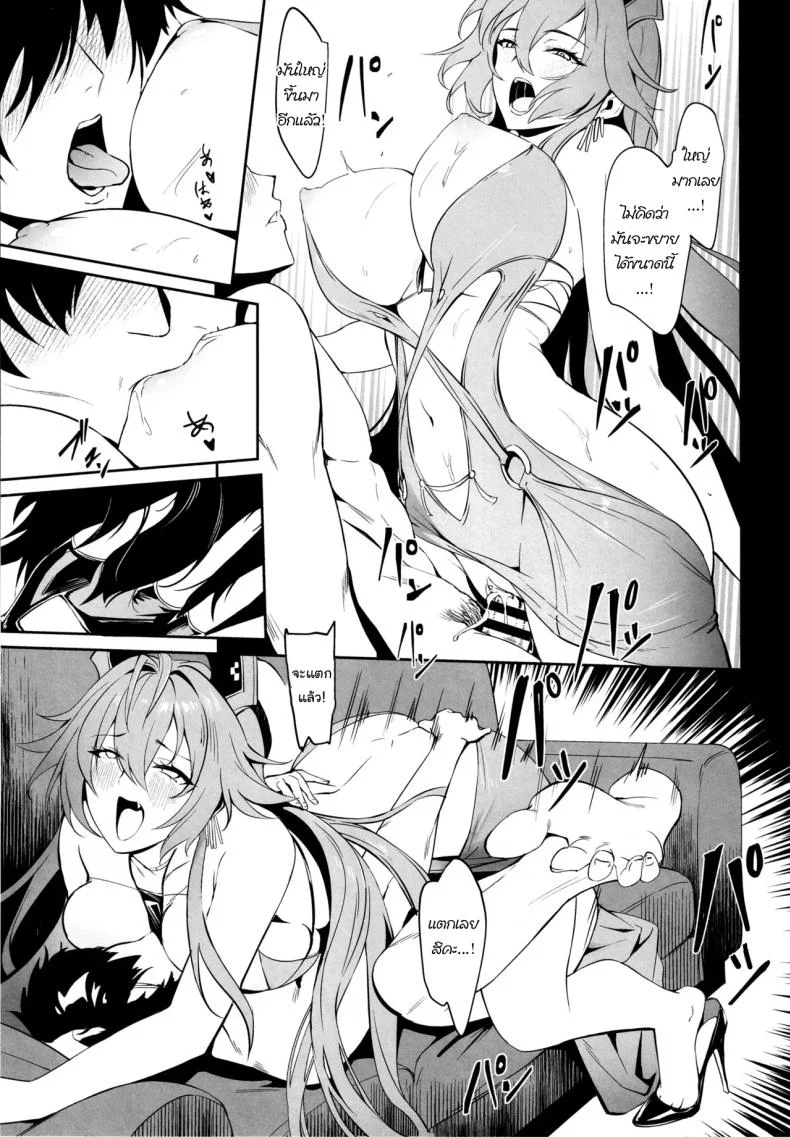 ค่ำคืนกับเรดฮู้ด (C105) [Noir Complex (NR)] Red Hood to Mendan Suru  Meeting with Red Hood (Goddess of Victory Nikke) หน้า 16